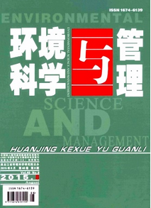 環(huán)境科學(xué)與管理省級期刊征稿