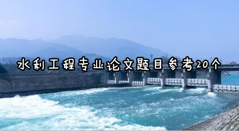 ˮ̌IՓ}Ŀ20
