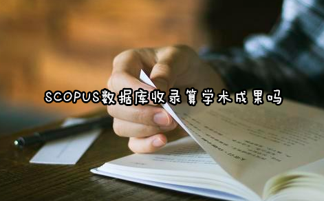 SCOPUS(sh)(j)(k)W(xu)g(sh)ɹ