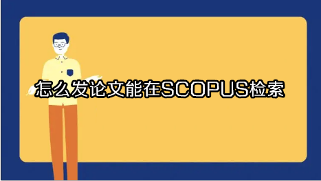 ôl(f)ՓSCOPUSz
