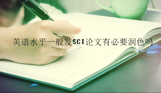 ӢZˮƽһl(f)SCIՓбҪɫ