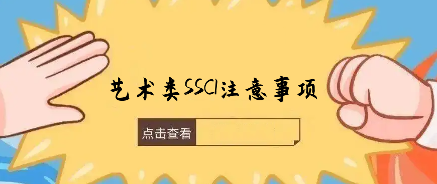 ˇg(sh)SSCIע