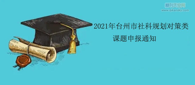2021_(ti)Ҏ(gu)(du)n}(bo)֪ͨ